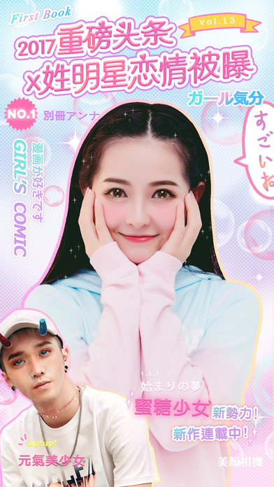 美颜相机最新版本
