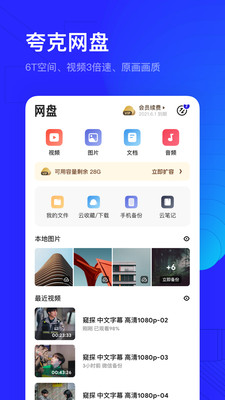 夸克浏览器2023最新版本