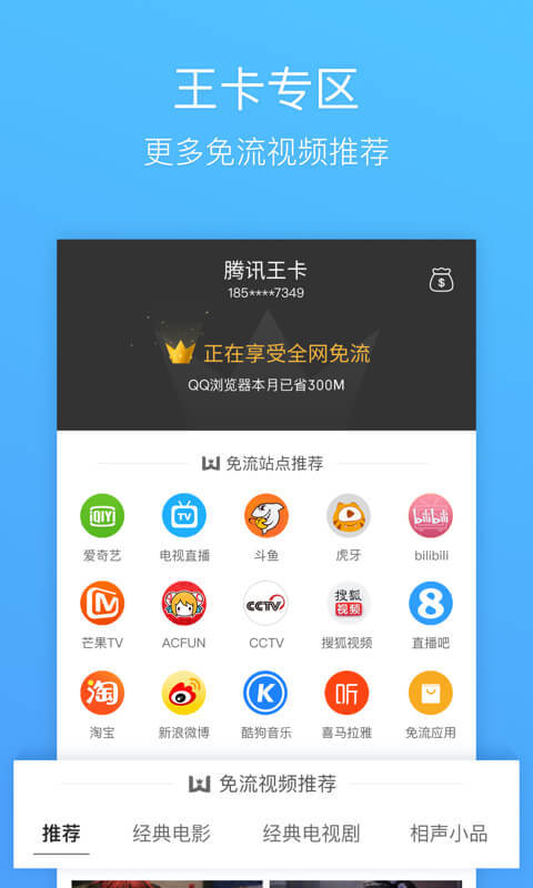 qq浏览器2023手机版