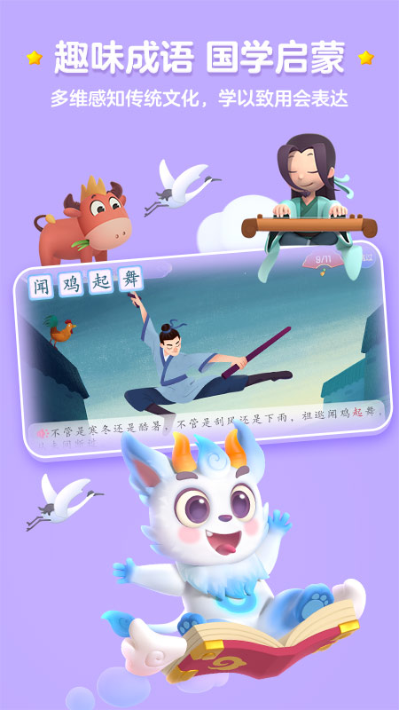 洪恩识字手机版