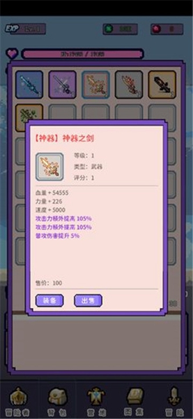 目标是传说级冒险者修改器版
