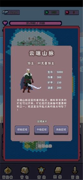 目标是传说级冒险者无限属性版
