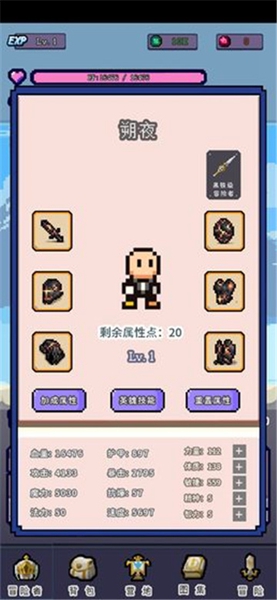 目标是传说级冒险者内置菜单版