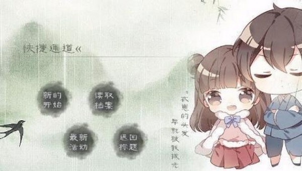 山间有点田内购版