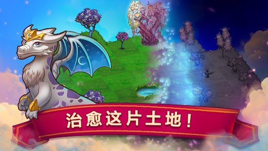 萌龙进化论无限钻石