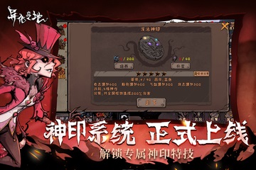 异化之地无cd最新版