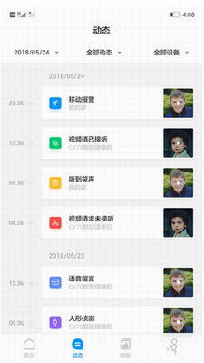 华为智能摄像机