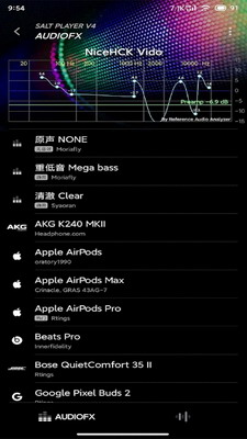 椒盐音乐app