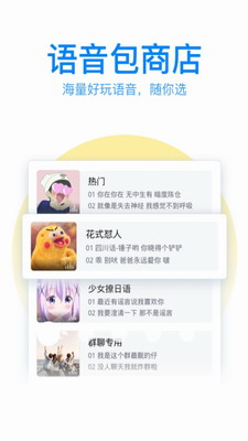 QQ输入法2023