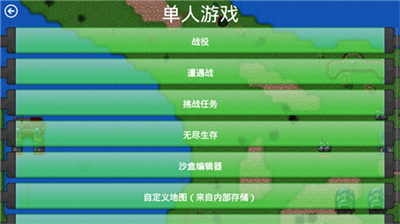 铁锈战争下载中文版