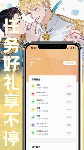 薯条漫画app