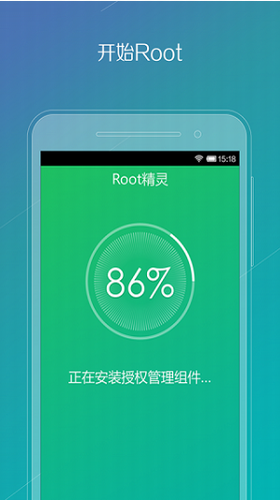 root精灵手机版