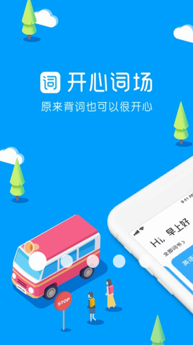 沪江英语app