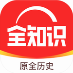 全历史app