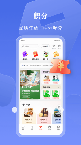工银e生活app