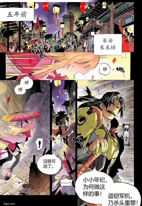 免费阅读云缨救阿离巡街漫画获得云钻特权