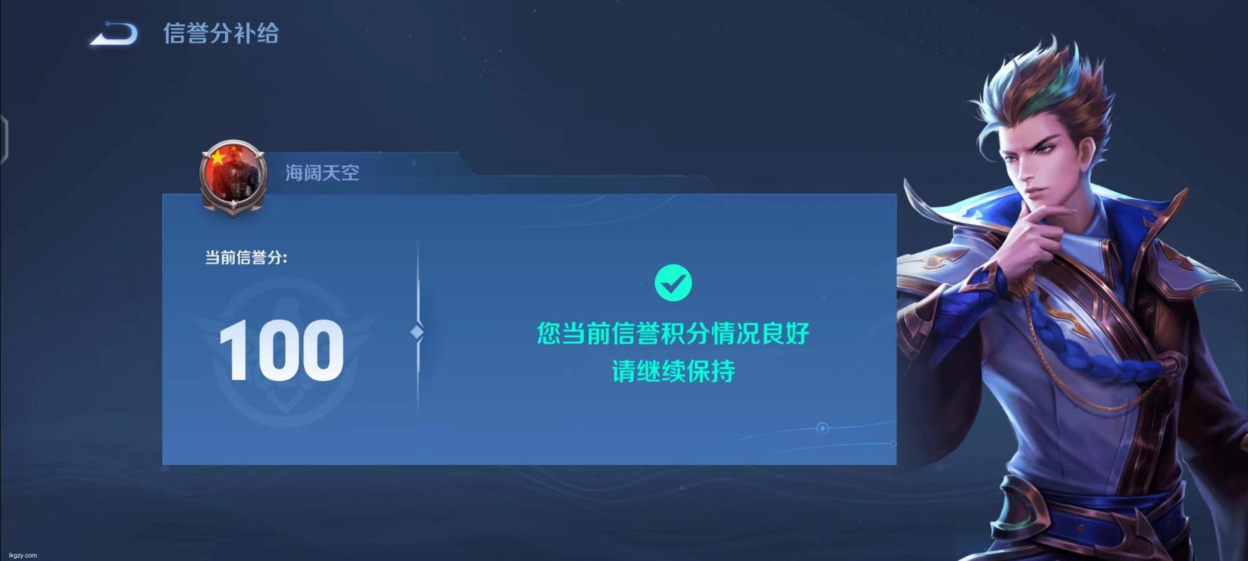 王者荣耀高效恢复信誉积分的必备方法详解