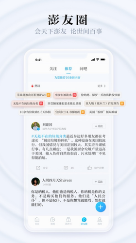 澎湃新闻
