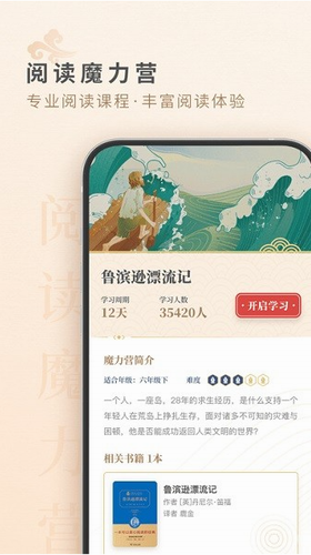 摩天轮阅读软件