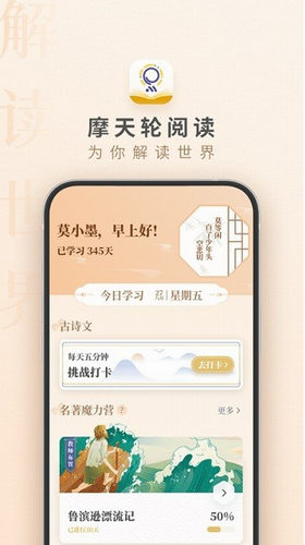 摩天轮阅读软件
