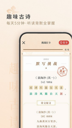 摩天轮阅读软件