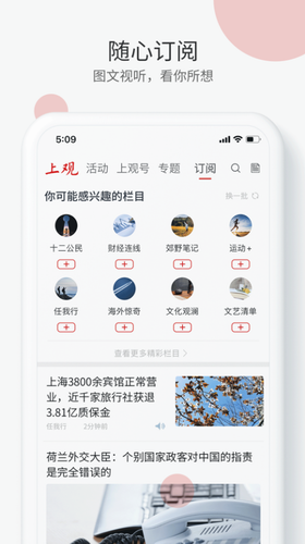 上观新闻