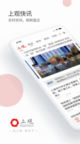 上观新闻