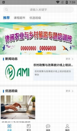 崇农云讲堂
