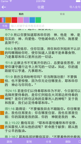 精读圣经