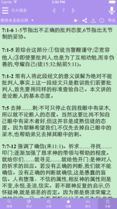 精读圣经