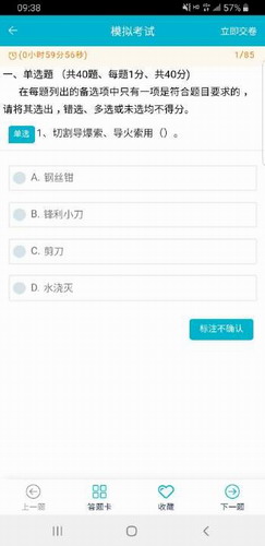移动考场