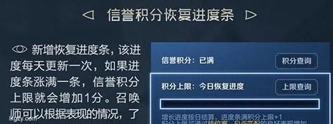 王者信誉积分上限到每日几点恢复全面解析玩家心中的疑问
