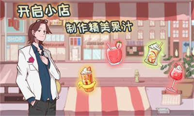 米琪果汁店