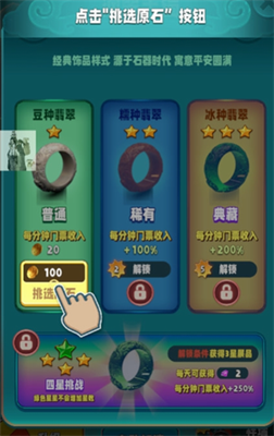 翡翠大师