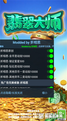 翡翠大师