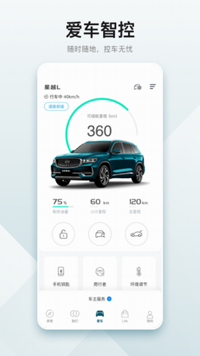 吉利汽车2022
