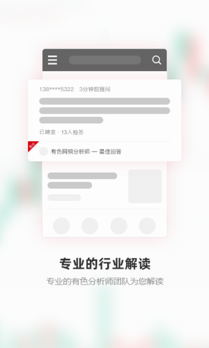 上海有色金属网