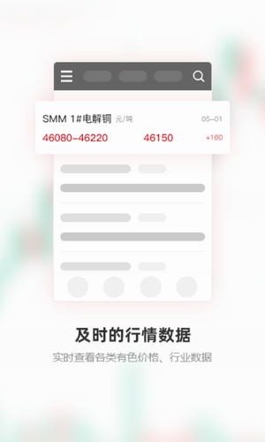 上海有色金属网