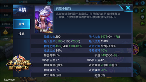 S22高渐离如何选择装备揭秘最强装备选择策略