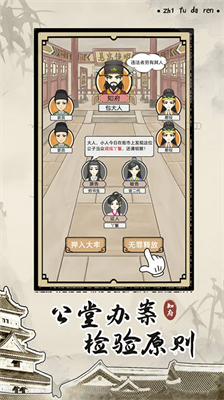 知府大人模拟最新版
