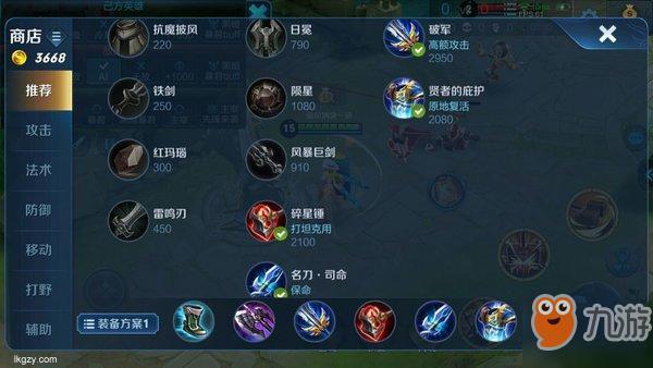 钟无艳3v3单挑出装擅长的英雄加上强大装备助你称霸对战场