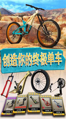 极限自行车