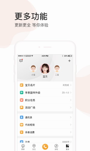 小天才电话手表2022