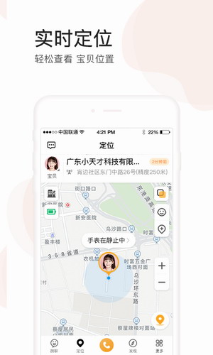 小天才电话手表2022