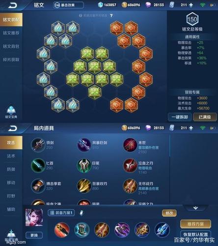 阿珂怎样出装最强快速提高你的游戏水平 阿珂怎样出装最强快速提高你的游戏水平