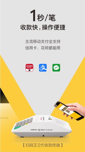 收钱吧2022