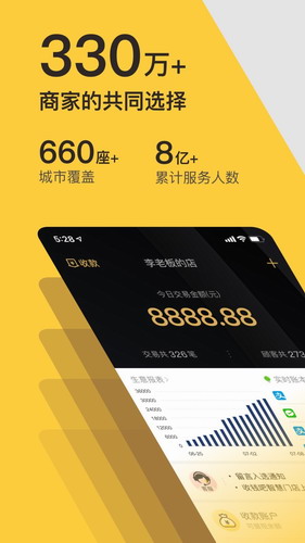 收钱吧2022