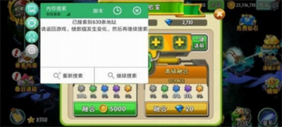 植物大战僵尸2修改器