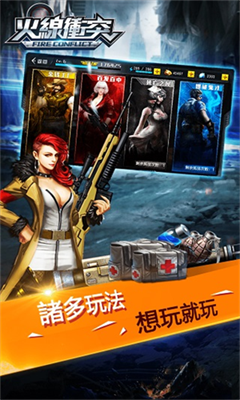 火线冲突2022最新版