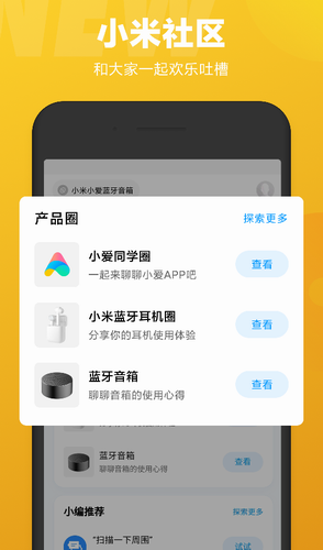 小爱同学2022
